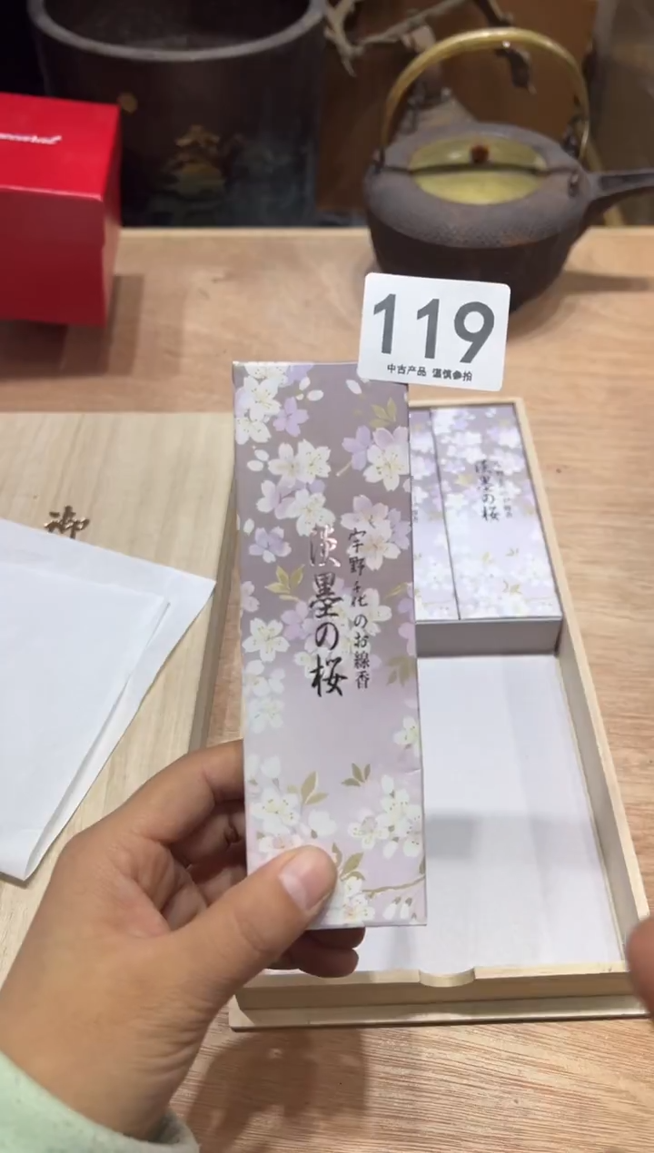 119茶摆件           