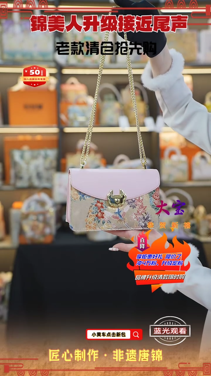 【闪购商品】织绣大宝新中式唐锦非遗 粉饭盒如意金锁包93