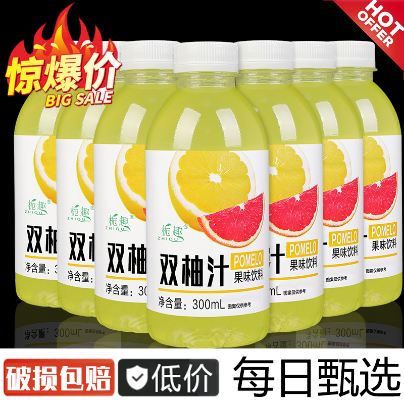 【9瓶包装】元气双柚汁浓郁清香果味饮品酸甜正品保障营养新鲜饮品