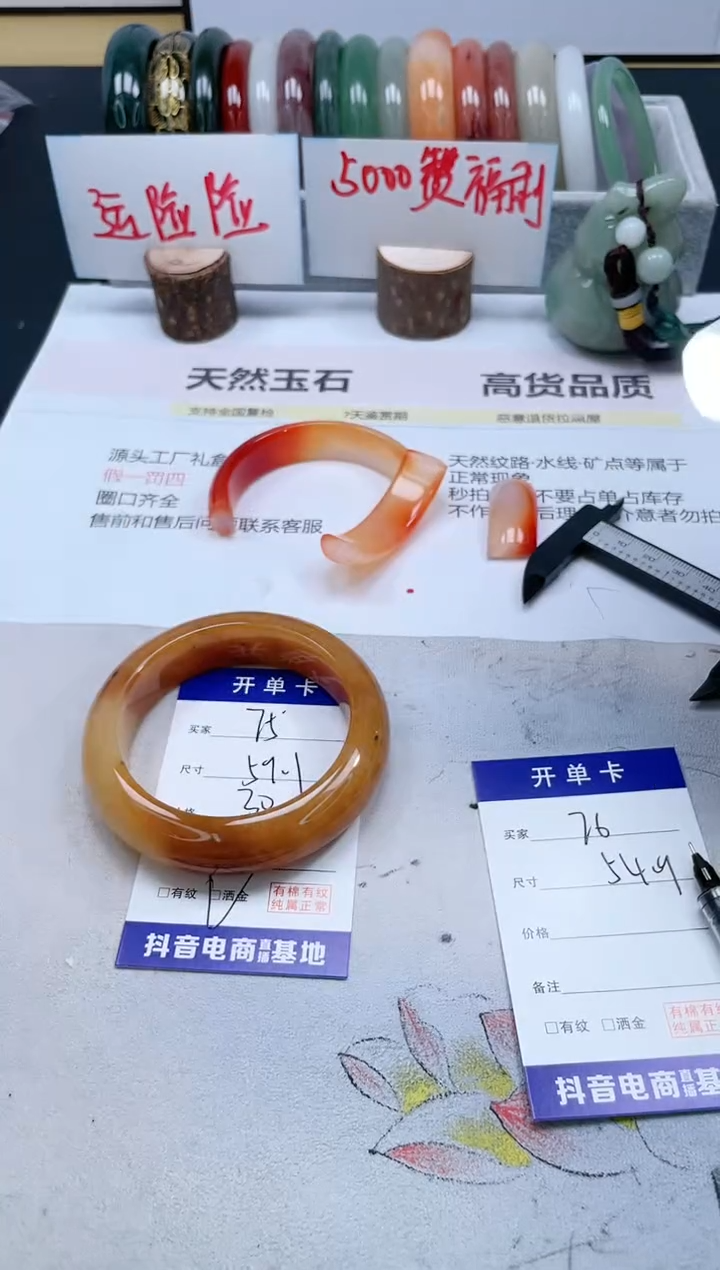 【闪购商品】石英质玉手镯未镶嵌75/59.1