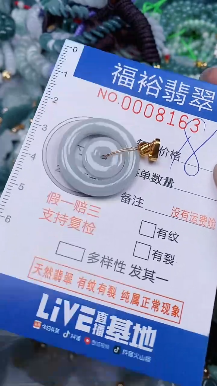 翡翠未镶嵌颈饰...0008163