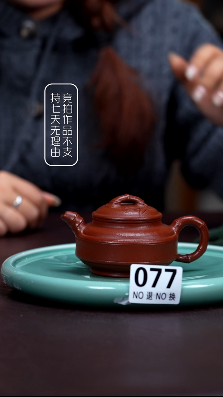 茶壶紫砂077朱泥   双线竹鼓   150cc