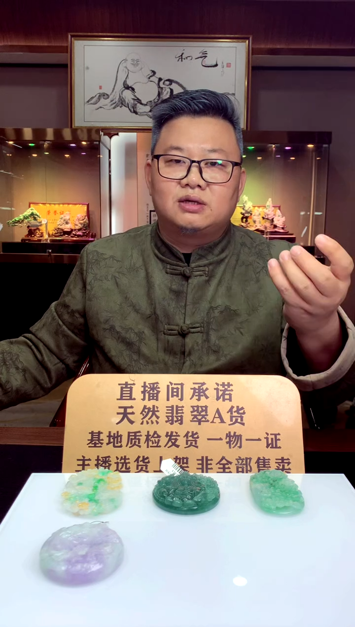 【闪购商品】定制翡翠未镶嵌天然A货翡翠（拍一发一）