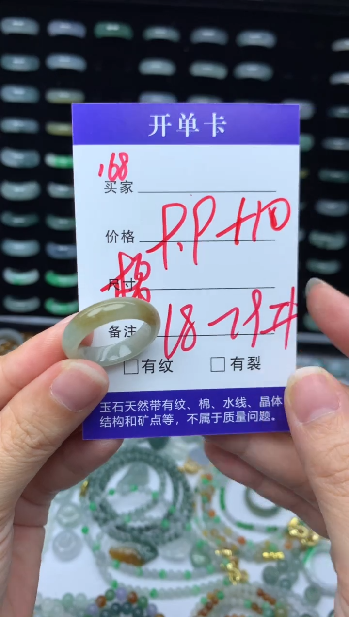 未镶嵌定制翡翠19.9元毛货精抛拍1发一168/18-19#