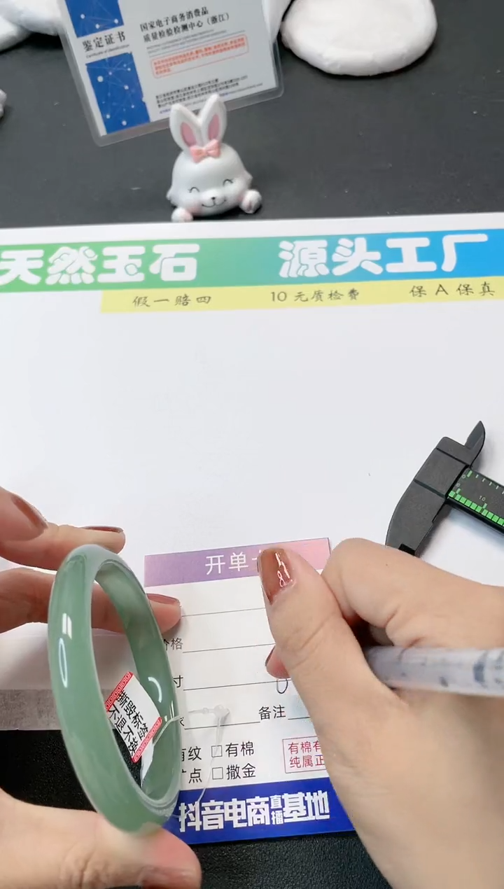 【闪购商品】石英质玉手镯未镶嵌192-60