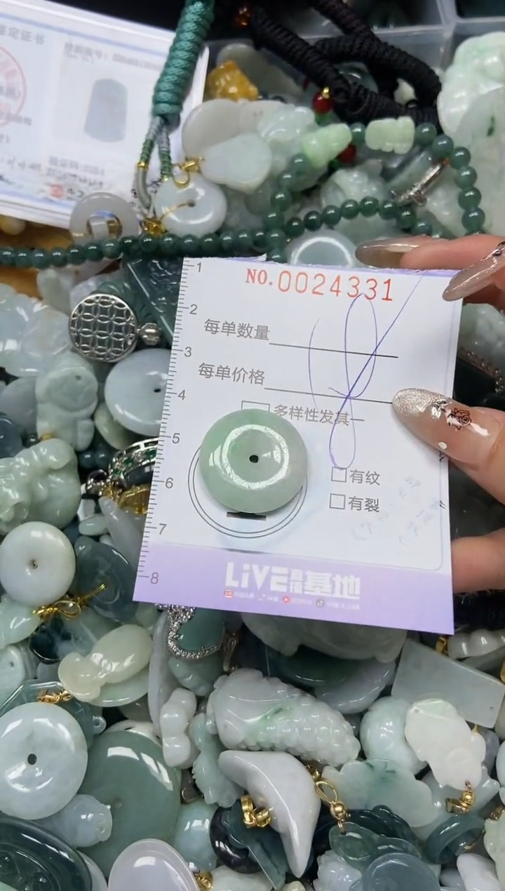 【闪购商品】翡翠颈饰未镶嵌闪购0024331