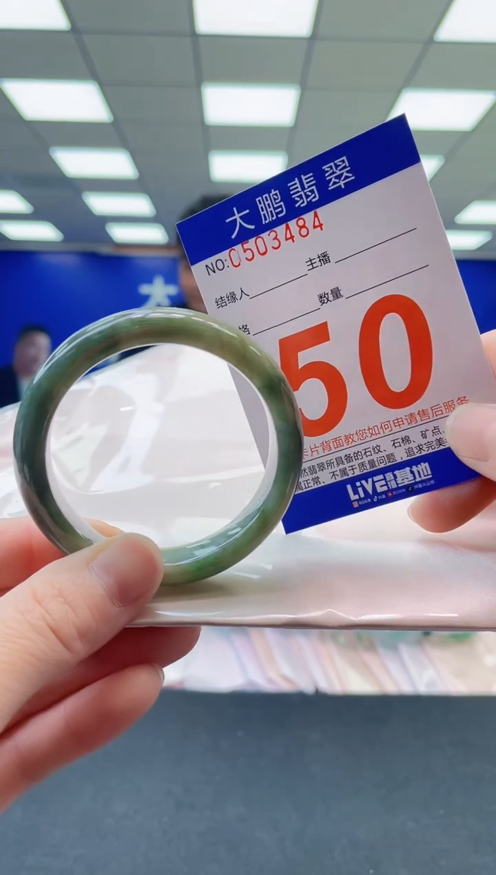 未镶嵌手镯翡翠AAAAAAAAAA