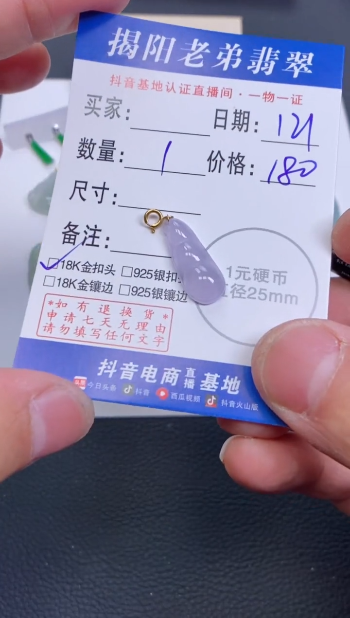 【闪购商品】翡翠颈饰18K金镶嵌多样性发其中一件
