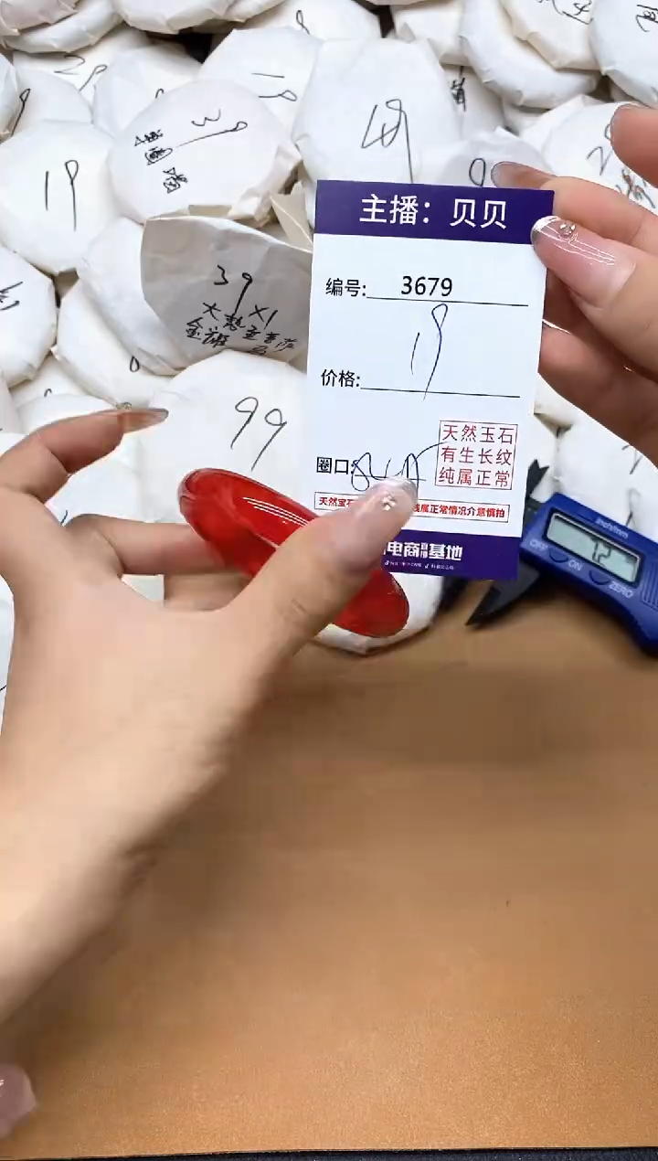 手镯玛瑙/玉髓未镶嵌3679