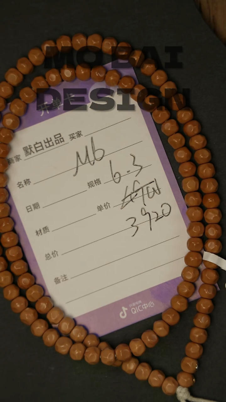 橄榄核吊坠精工细作 终成大器