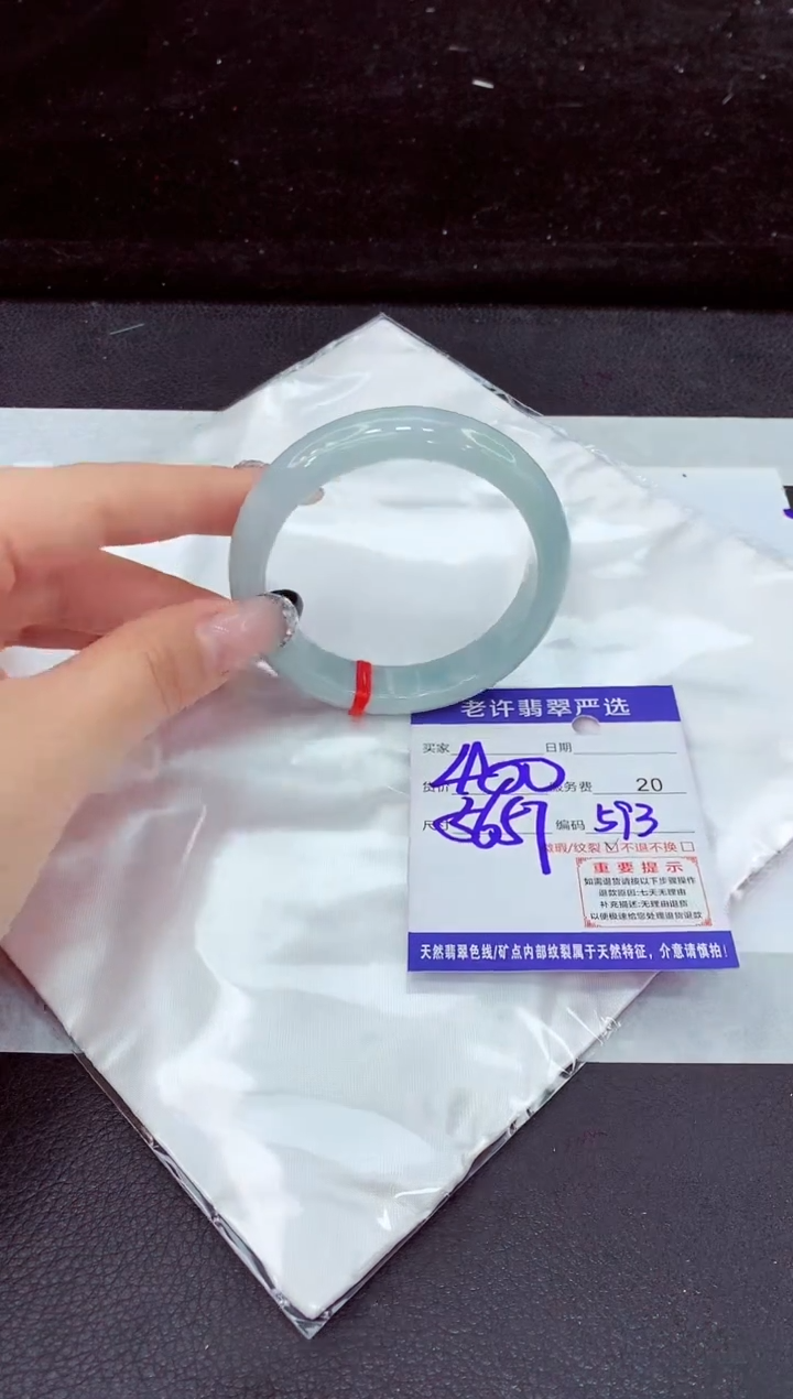 未镶嵌手镯翡翠11