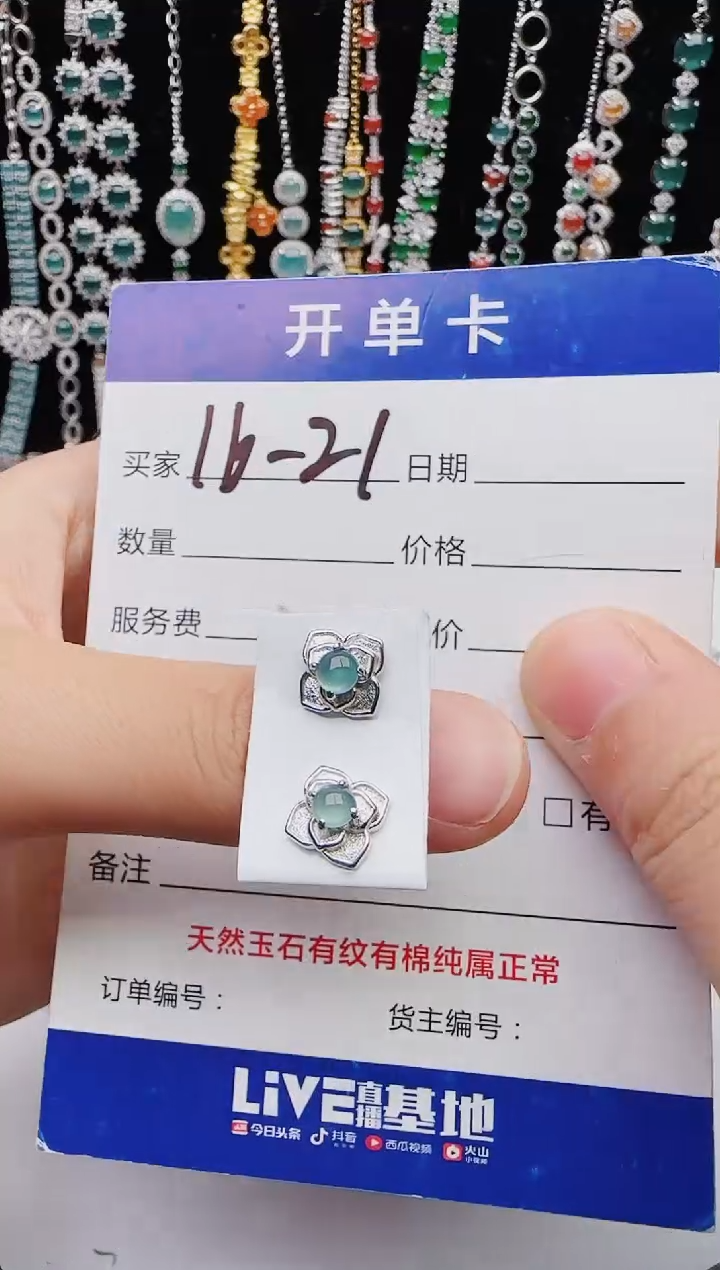 【闪购商品】翡翠戒指银S925镶嵌红星翡翠