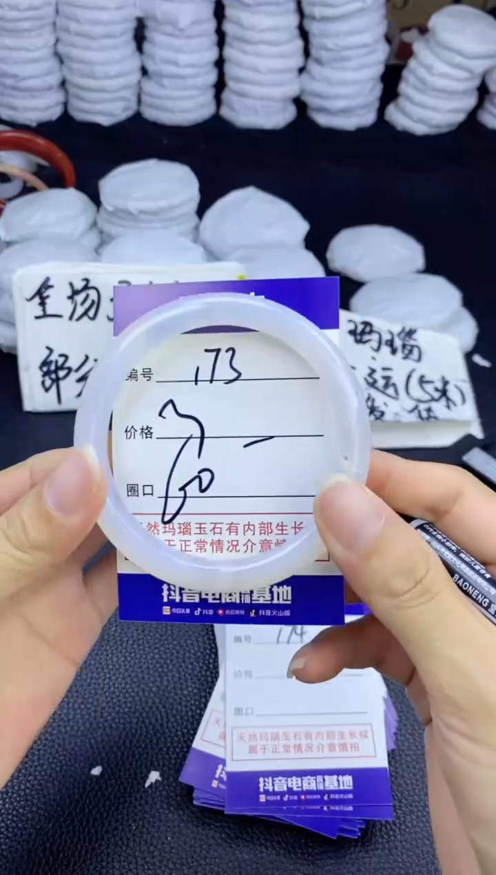 玛瑙/玉髓手镯未镶嵌173