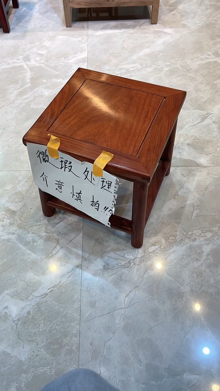 花梨木类成套家具微**阳刺猬紫檀小方凳28*28*28