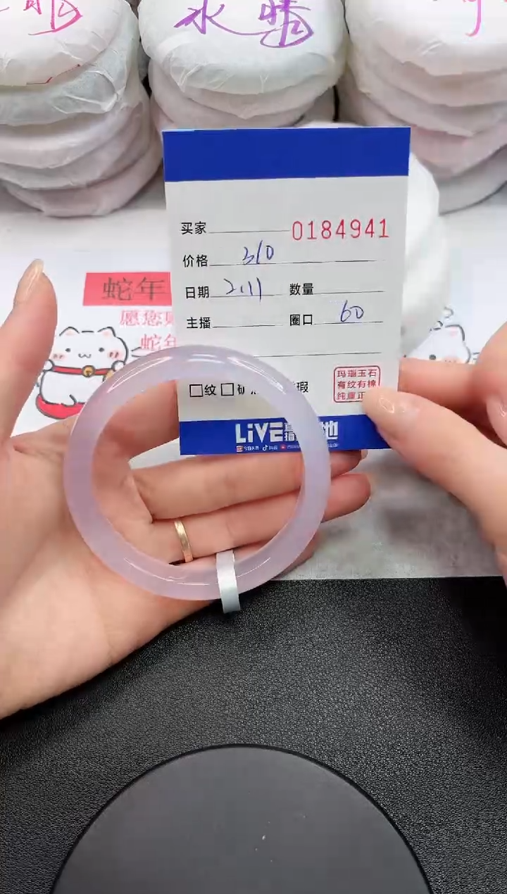 【闪购商品】玛瑙/玉髓手镯未镶嵌4941