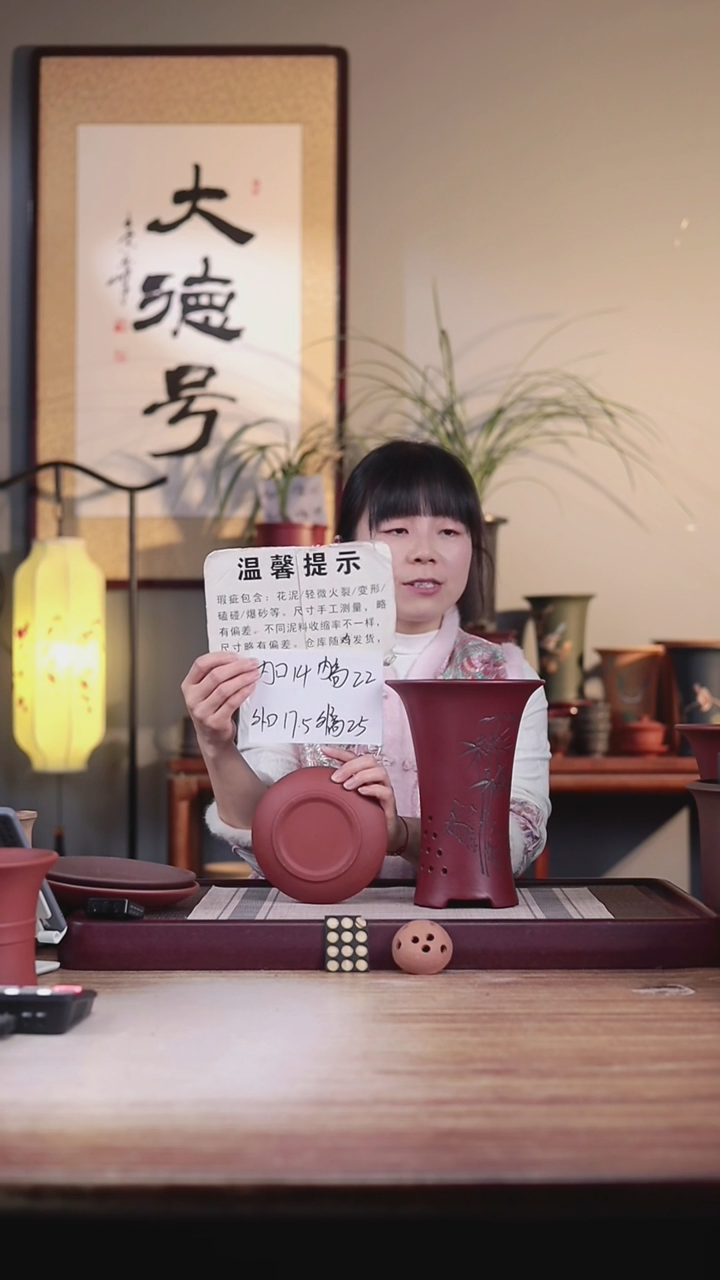 【闪购商品】紫砂花盆瑕疵胭脂红刻竹子喇叭一只带瑕疵色差托盘