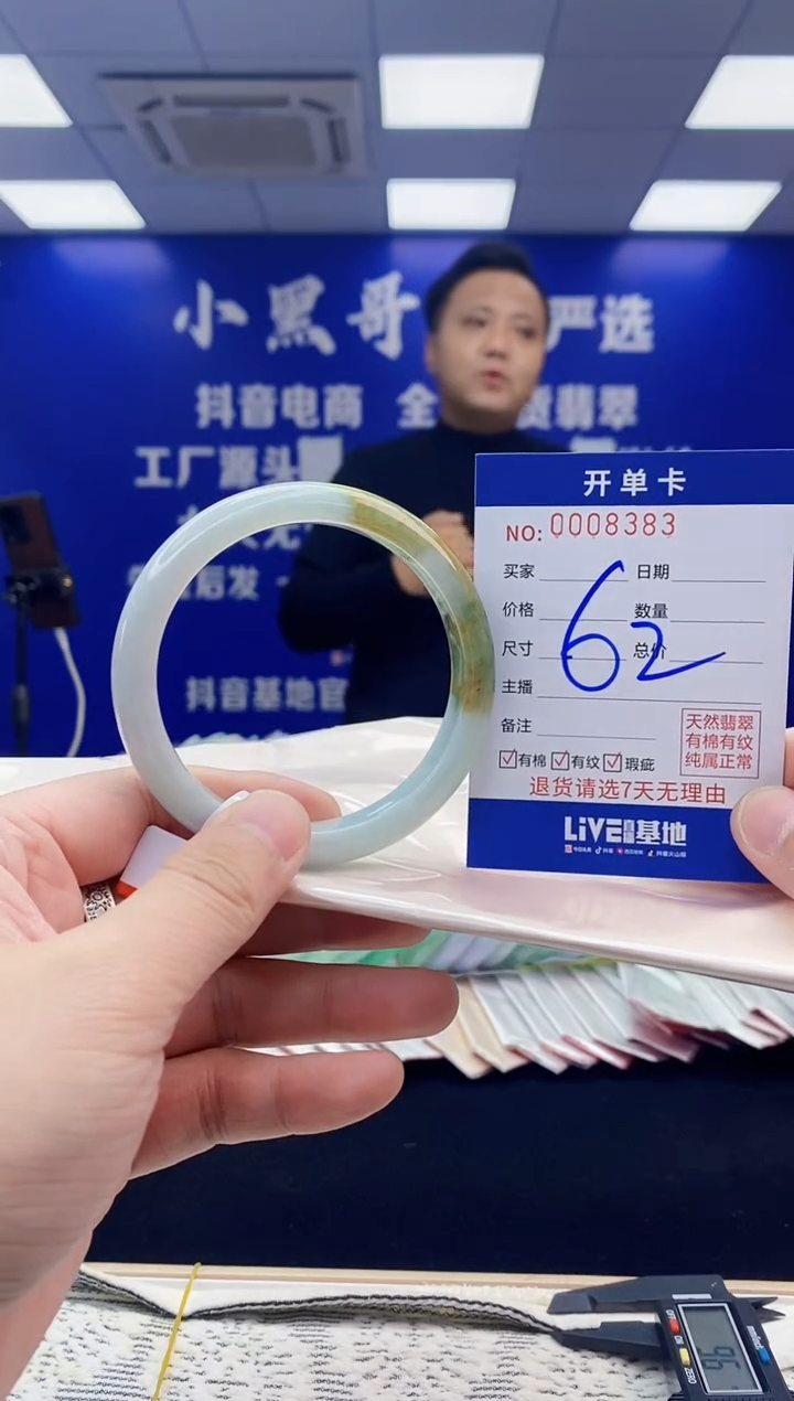 【闪购商品】翡翠手镯未镶嵌翡翠天然A货手镯