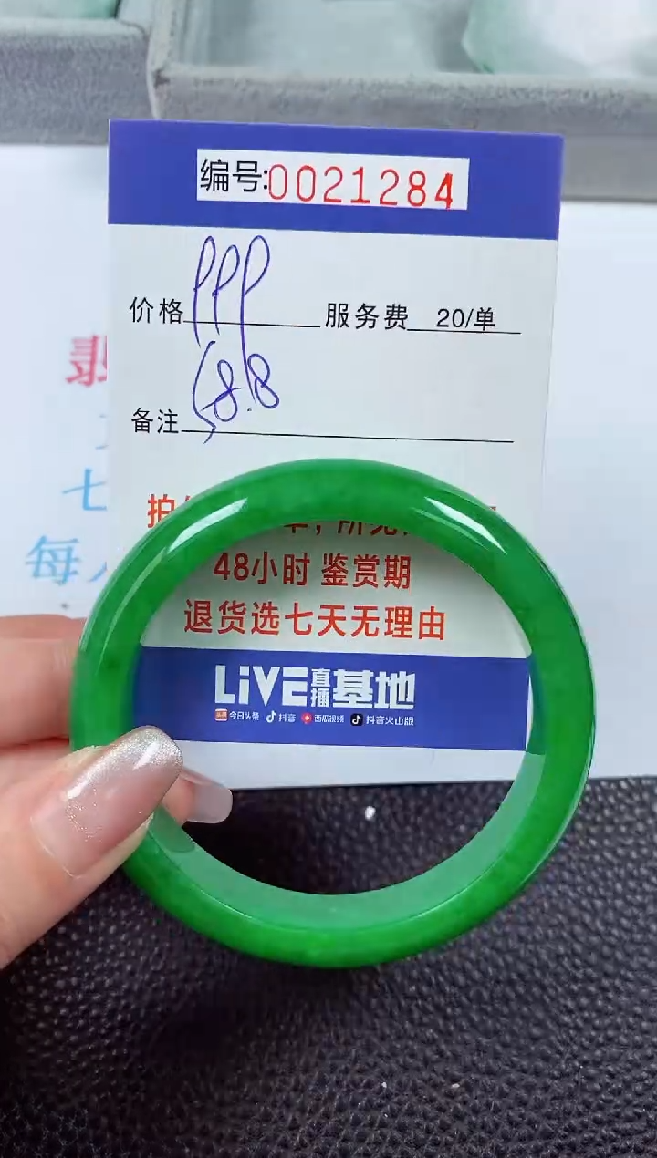 【闪购商品】拍下以实物为准00021284