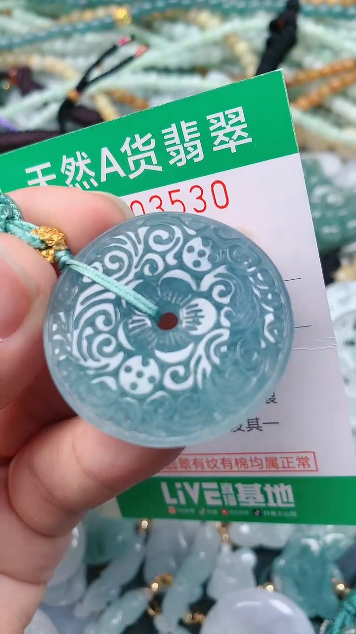 颈饰未镶嵌翡翠.0003530