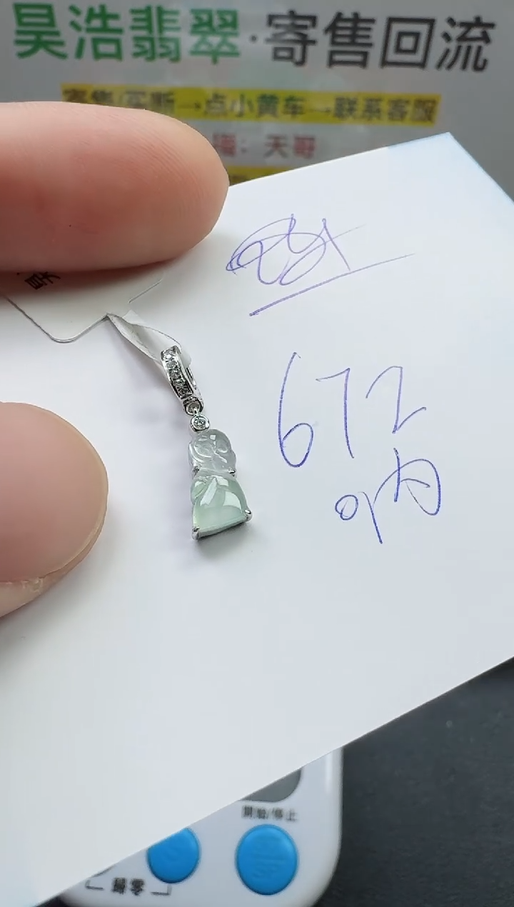 【闪购商品】翡翠颈饰18K金镶嵌寄售回流，不退不换