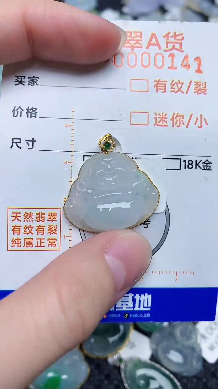 【闪购商品】翡翠颈饰18K金镶嵌45345345345