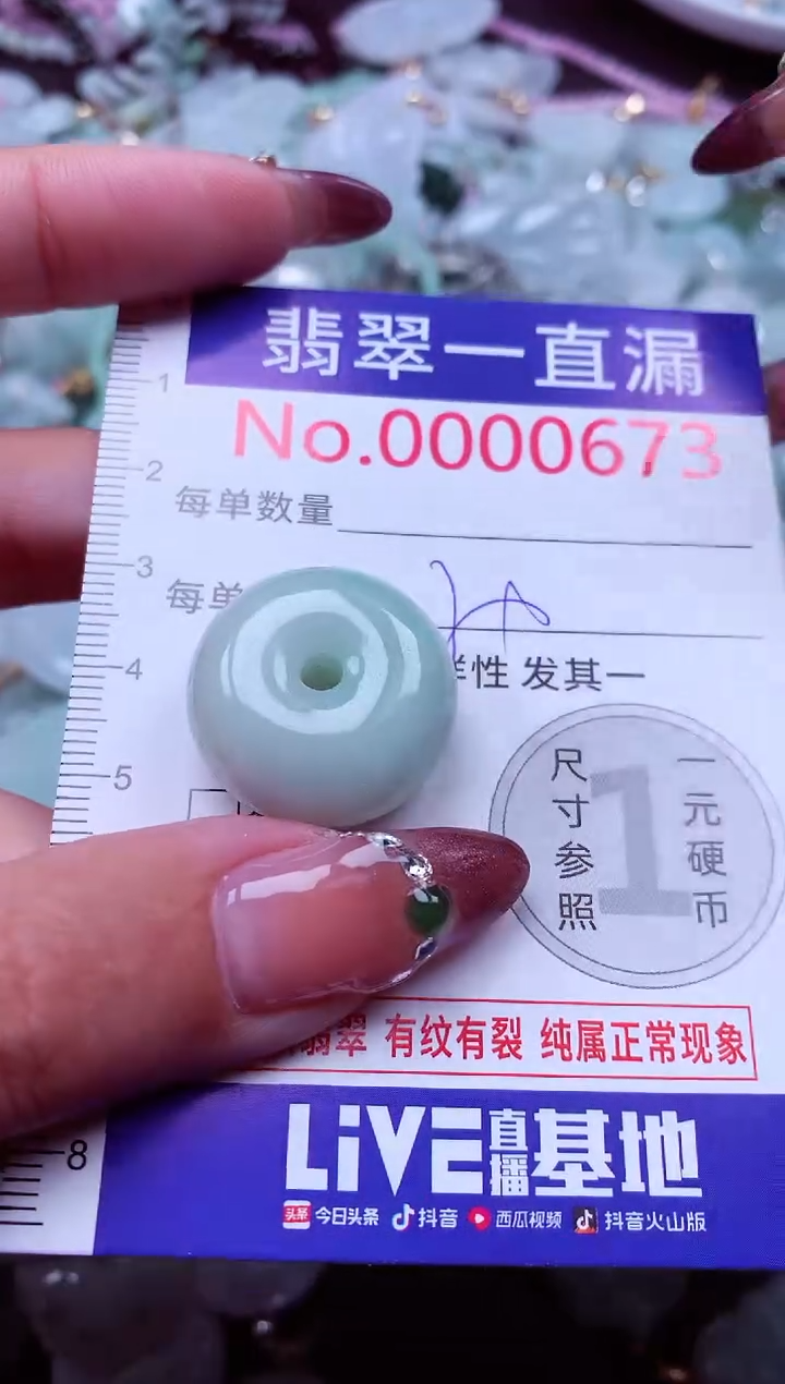 颈饰未镶嵌翡翠673