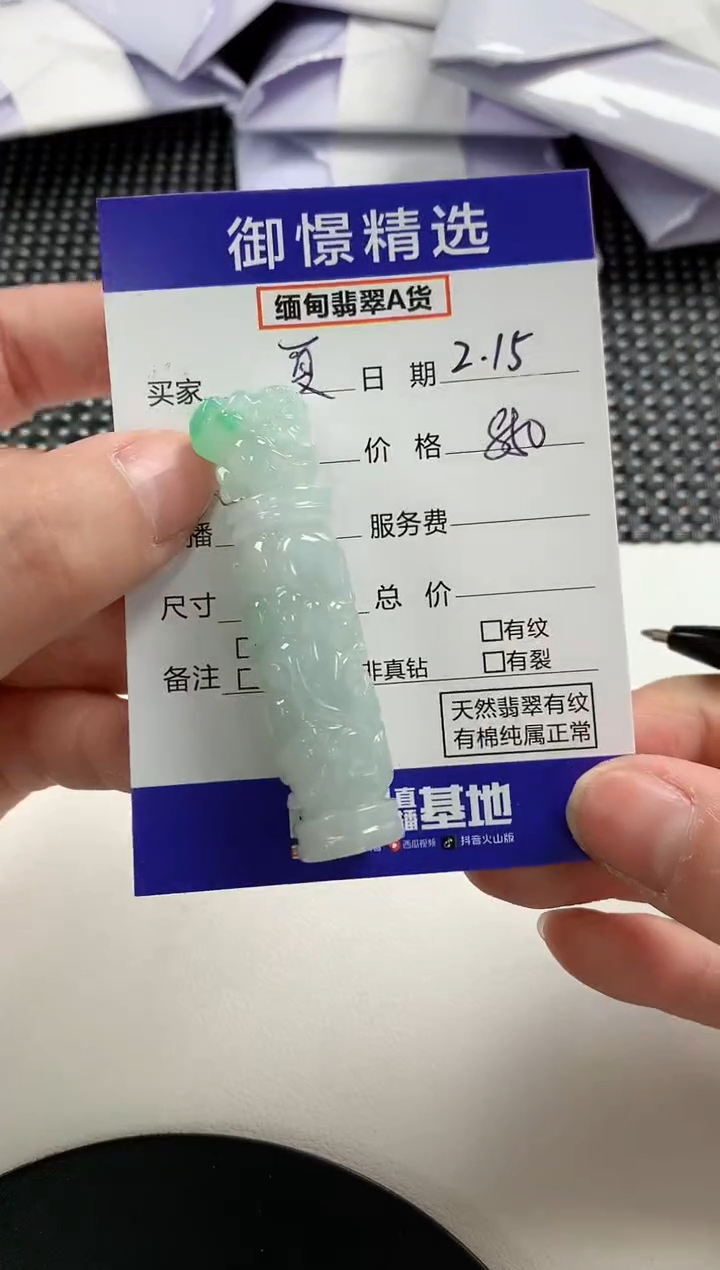 【闪购商品】翡翠颈饰未镶嵌17           