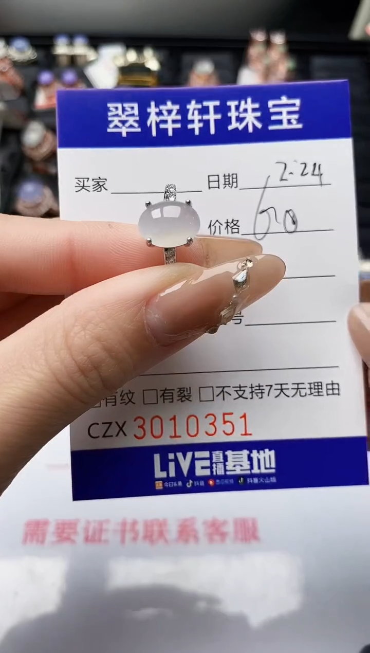 【闪购商品】翡翠戒指银S925镶嵌/0351
