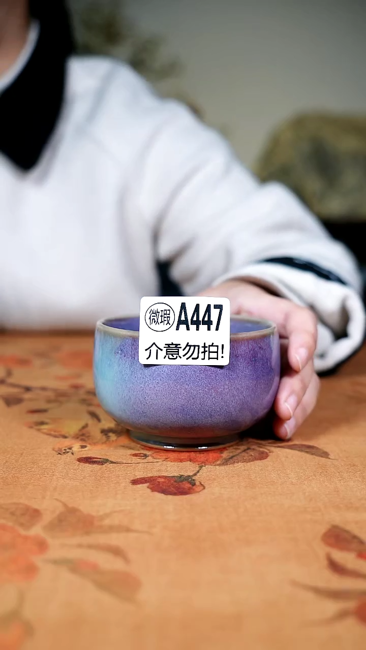 杯子钧瓷二级原产地钧瓷茶器摆件