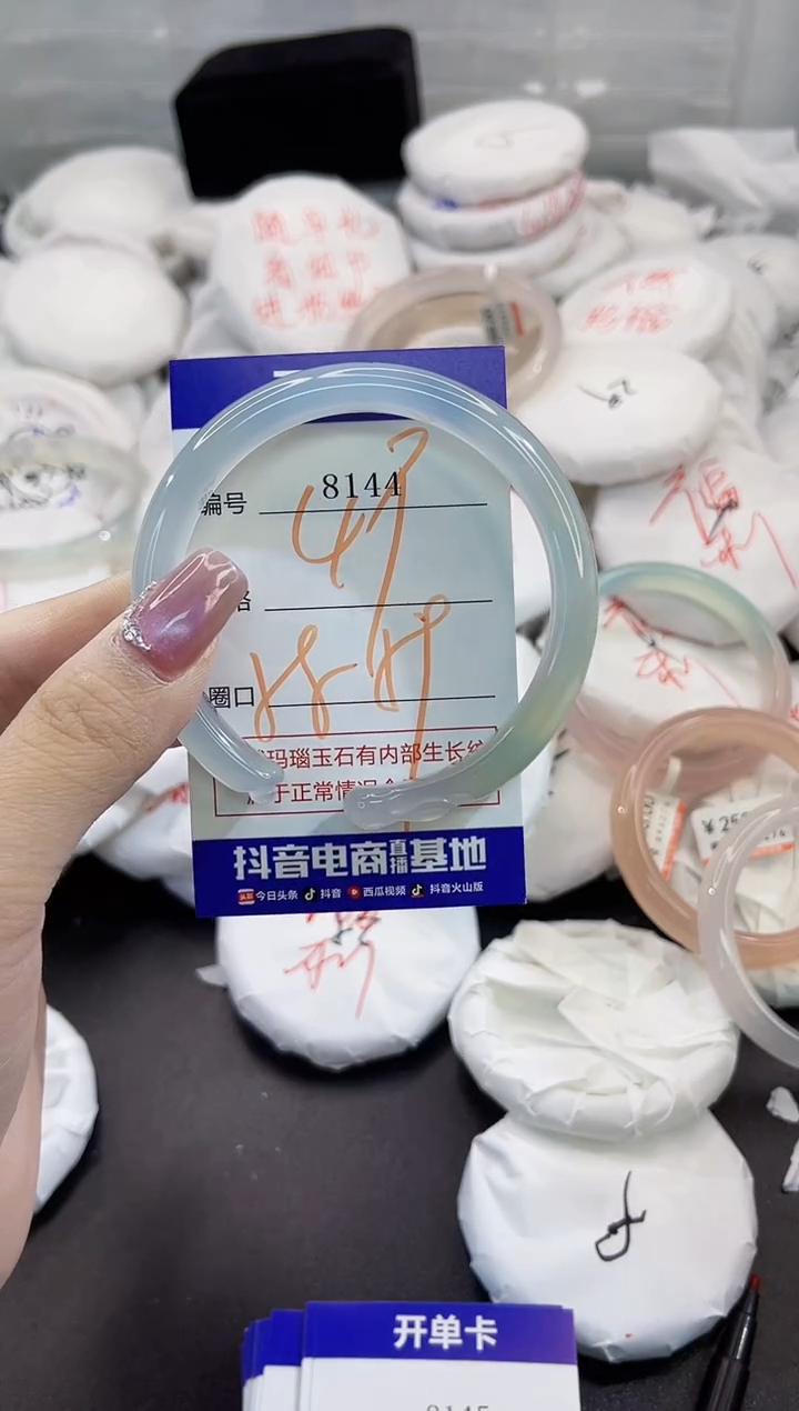 玛瑙/玉髓手镯未镶嵌8144