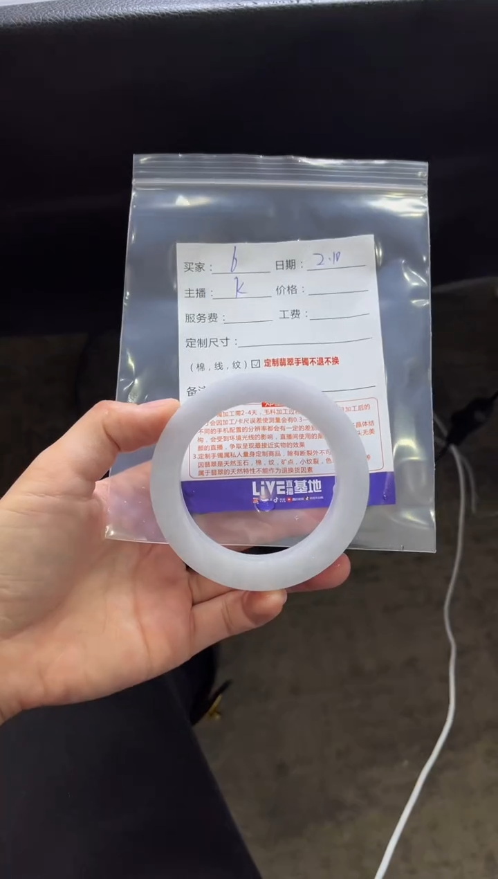 【闪购商品】定制翡翠手镯未镶嵌6定制手镯不退不换