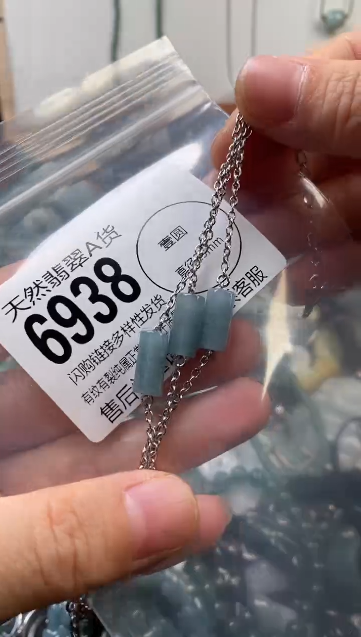 颈饰未镶嵌翡翠多样性发其一6938