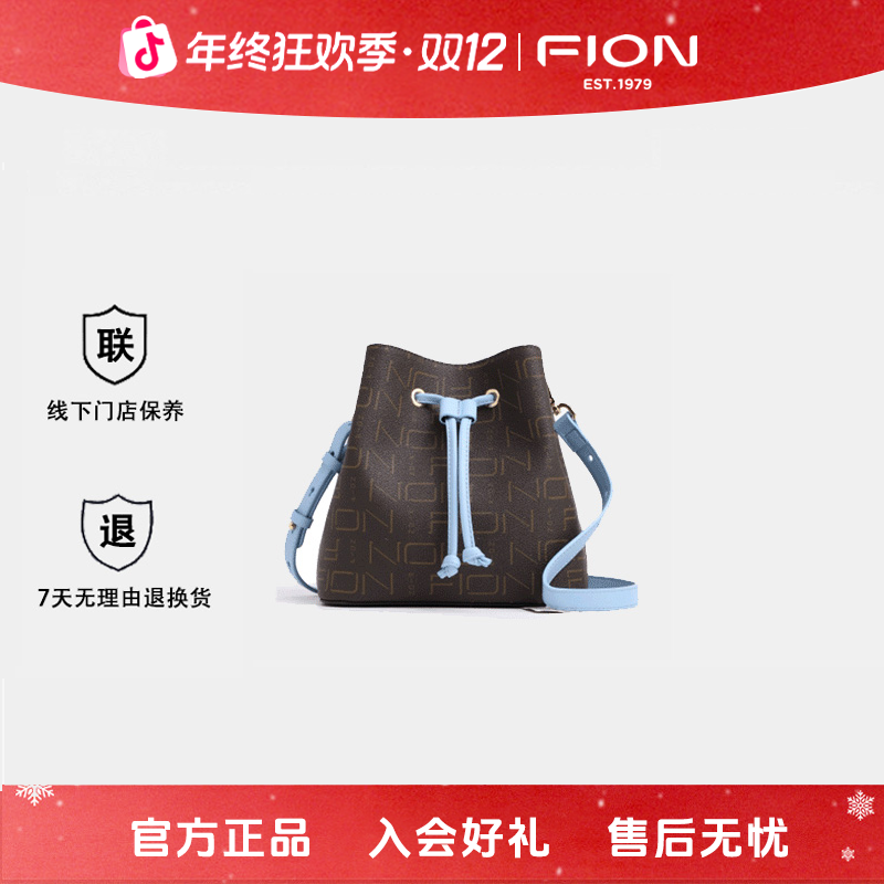 FION/菲安妮老花水桶包新款抽绳轻奢感通勤单肩斜挎包FAAFIBO009