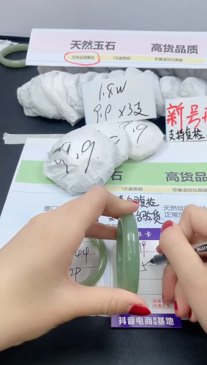 【闪购商品】石英质玉手镯未镶嵌379/54.5