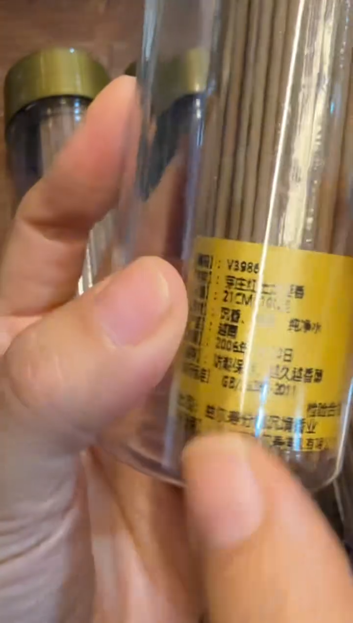 线香139号 捡漏福利100g