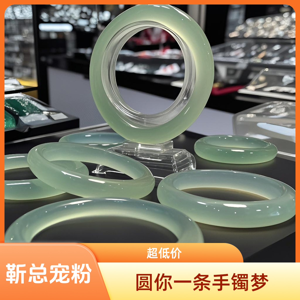 【靳总福利】纯天然玉石未镶嵌多样性发其一暴风雪手镯  405