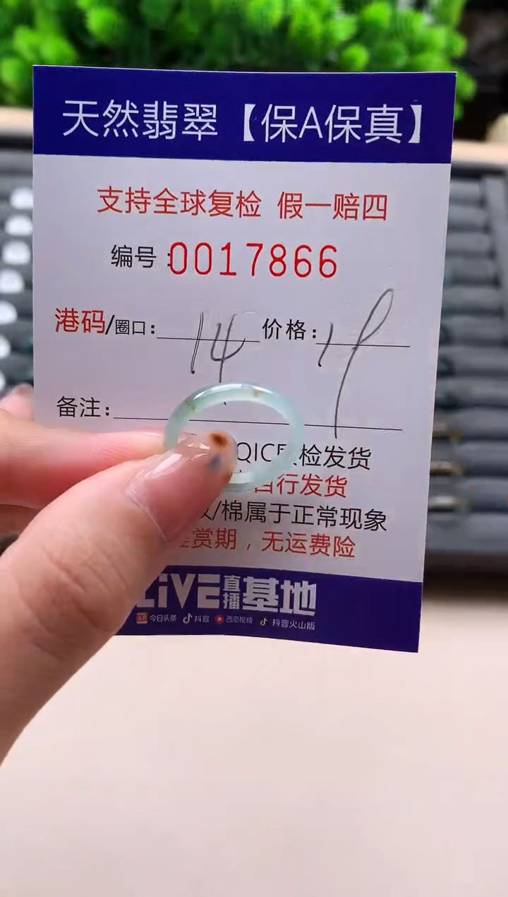 未镶嵌戒指翡翠天然  17866