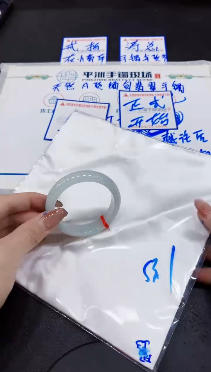 【闪购商品】翡翠手镯未镶嵌0000000000000