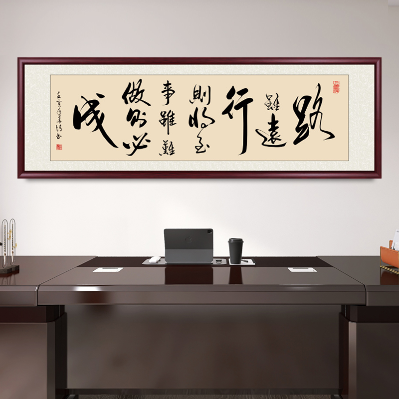 路虽远字画挂墙带框手写迹真办公室客厅茶室背景挂画书法作品出售