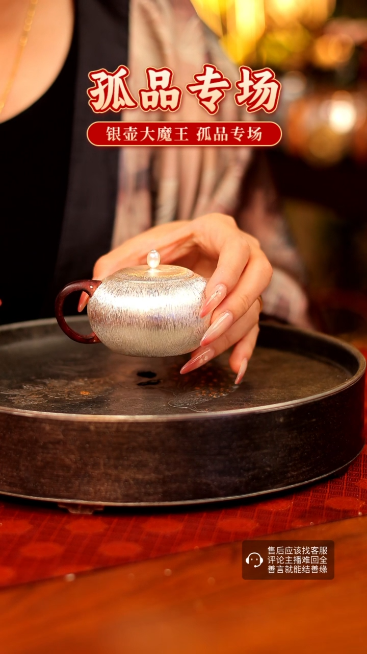 【闪购商品】银壶大魔王 孤品专场=酒瓶