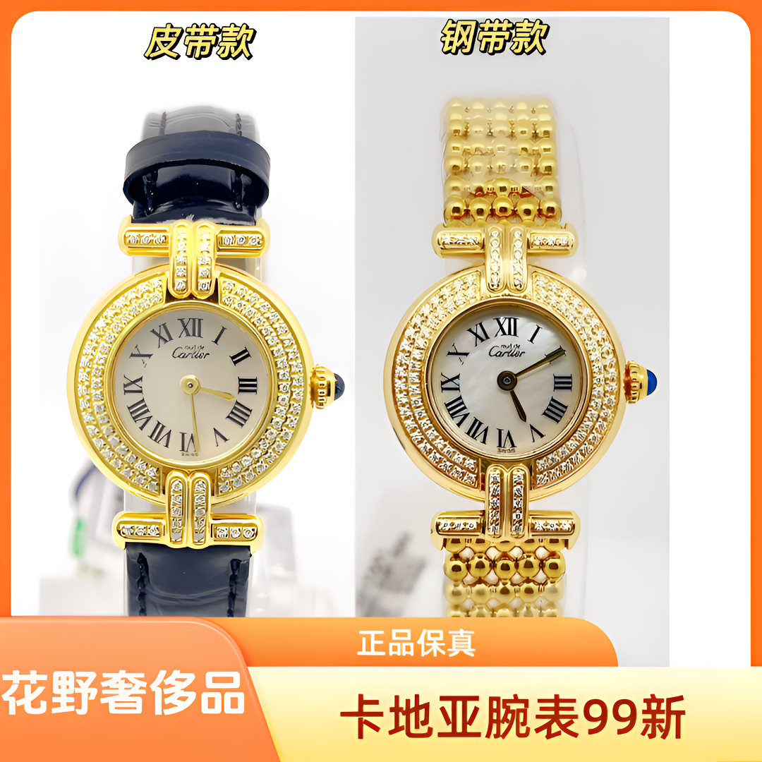 99新 Cartier/卡地亚  爆款石英腕表 后钻24mm/公价82999/wh7441