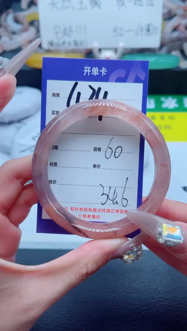 石英质玉未镶嵌手镯434-60