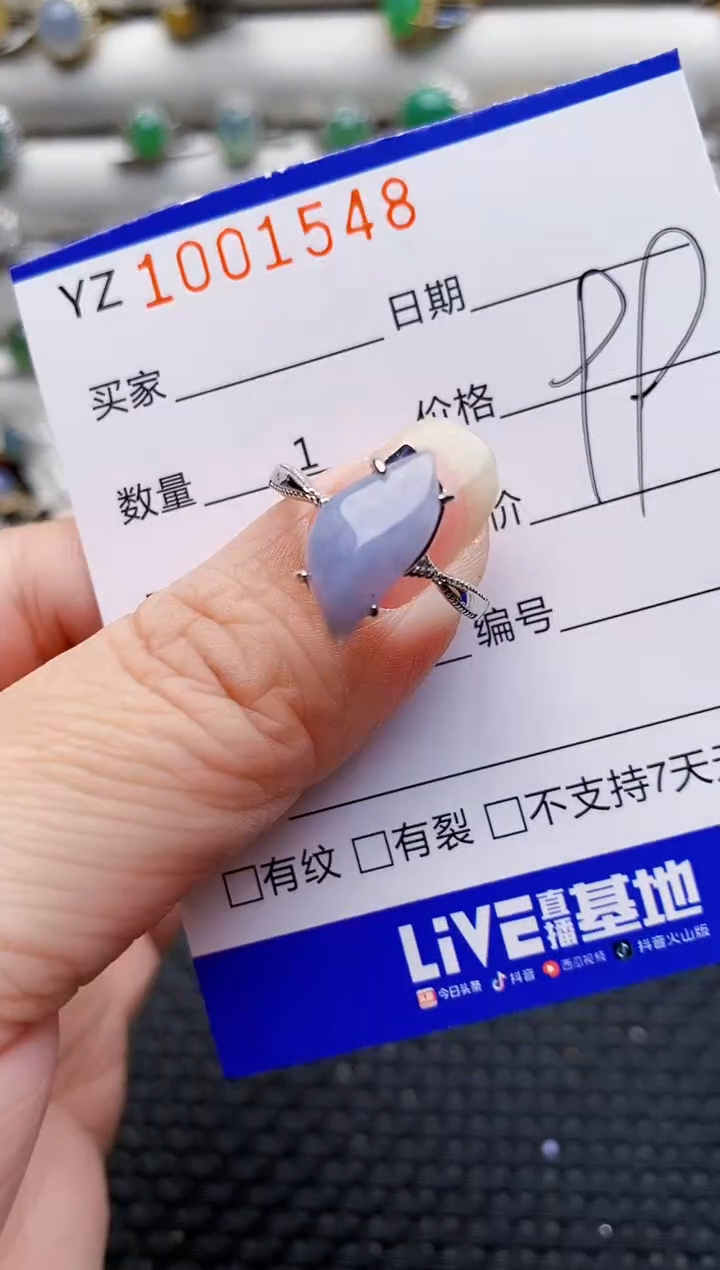 银S925镶嵌戒指翡翠1548