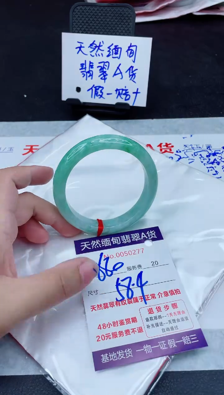 翡翠手镯未镶嵌680.00