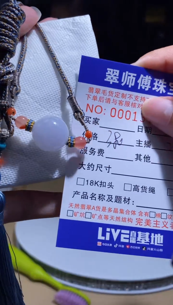 翡翠未镶嵌颈饰挂件