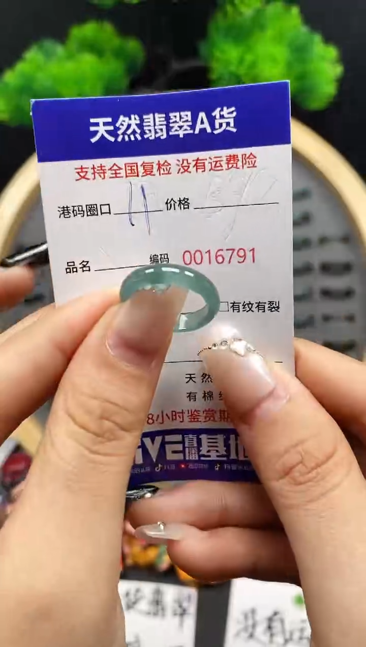 【闪购商品】翡翠戒指未镶嵌天然翡翠戒圈6791