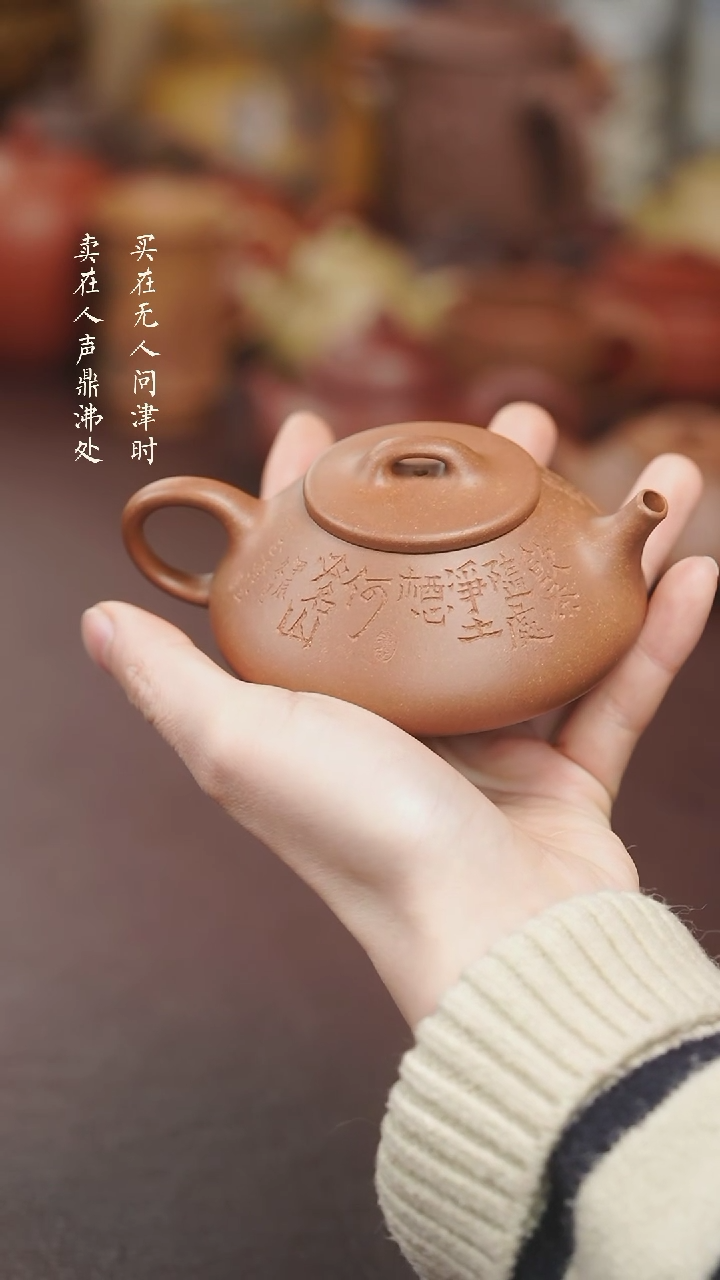 【闪购商品】紫砂茶壶拾珍堂本山段泥石瓢
