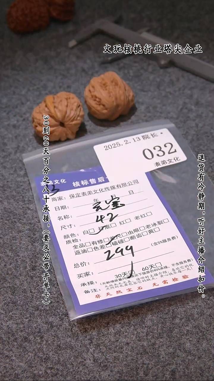 【闪购商品】文玩核桃吊坠032元宝