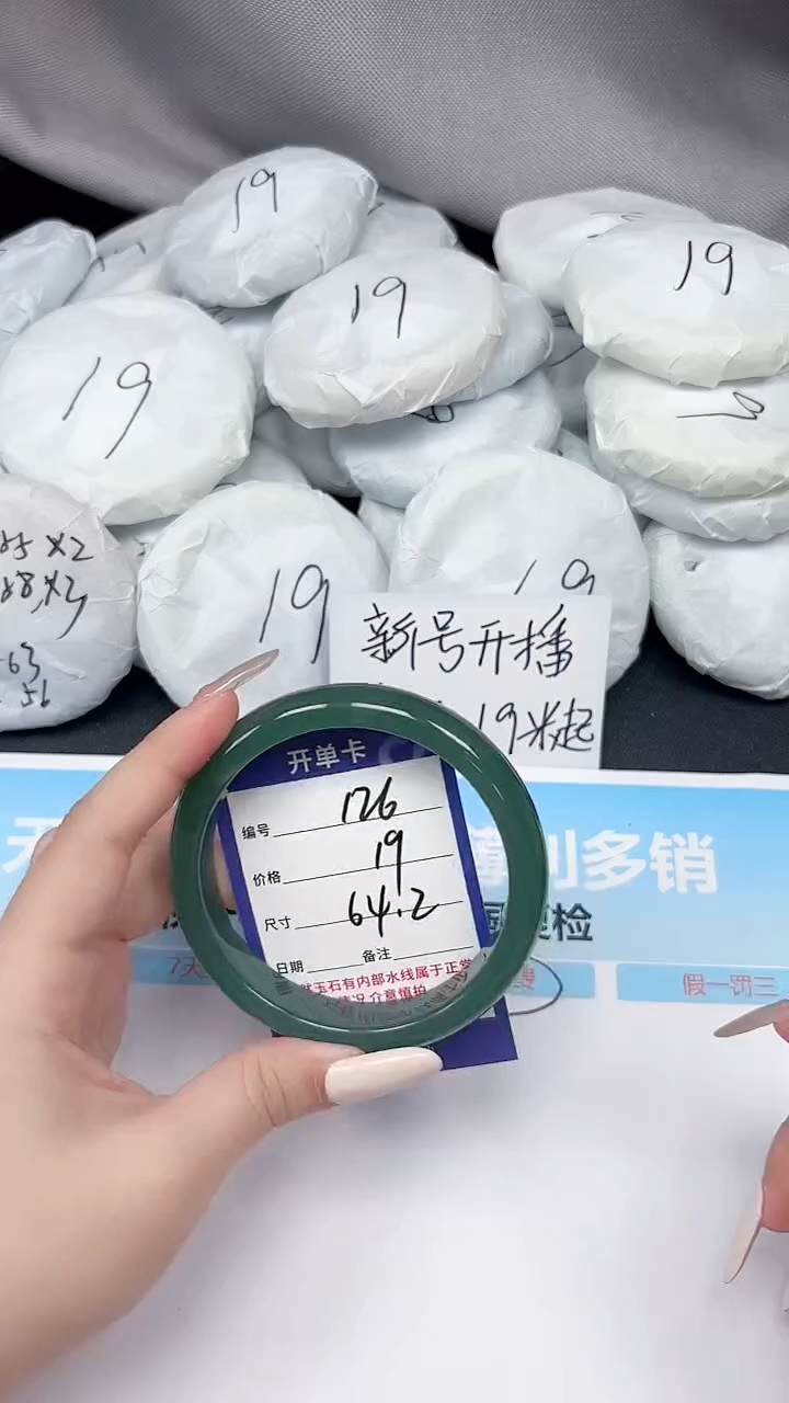 未镶嵌手镯石英质玉126/64.2