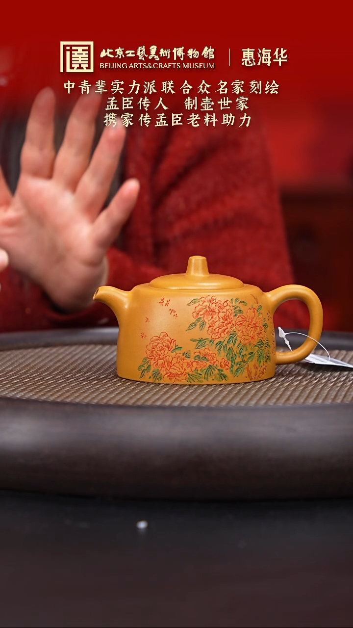【闪购商品】紫砂茶壶094 陶茶溯源惠海华